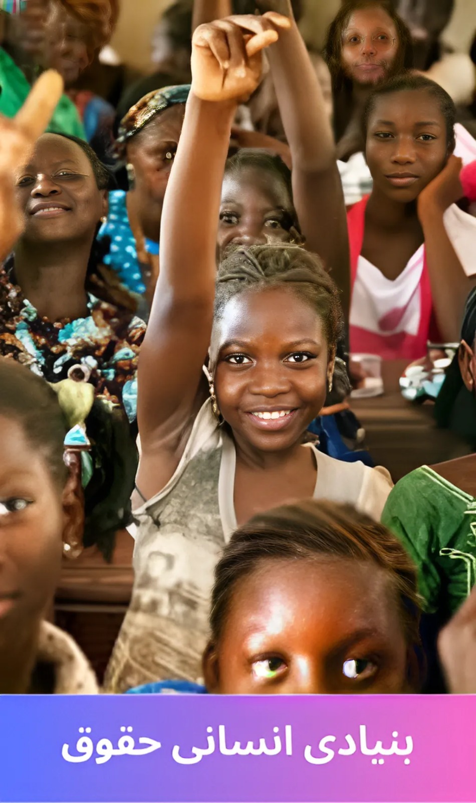 Fundamental Human Rights